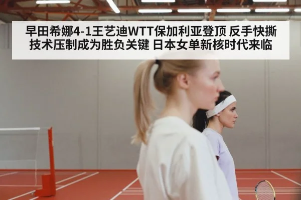 women table tennis match
